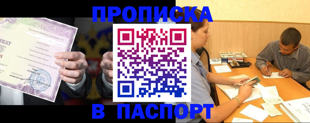 где прописаться в Зарайске