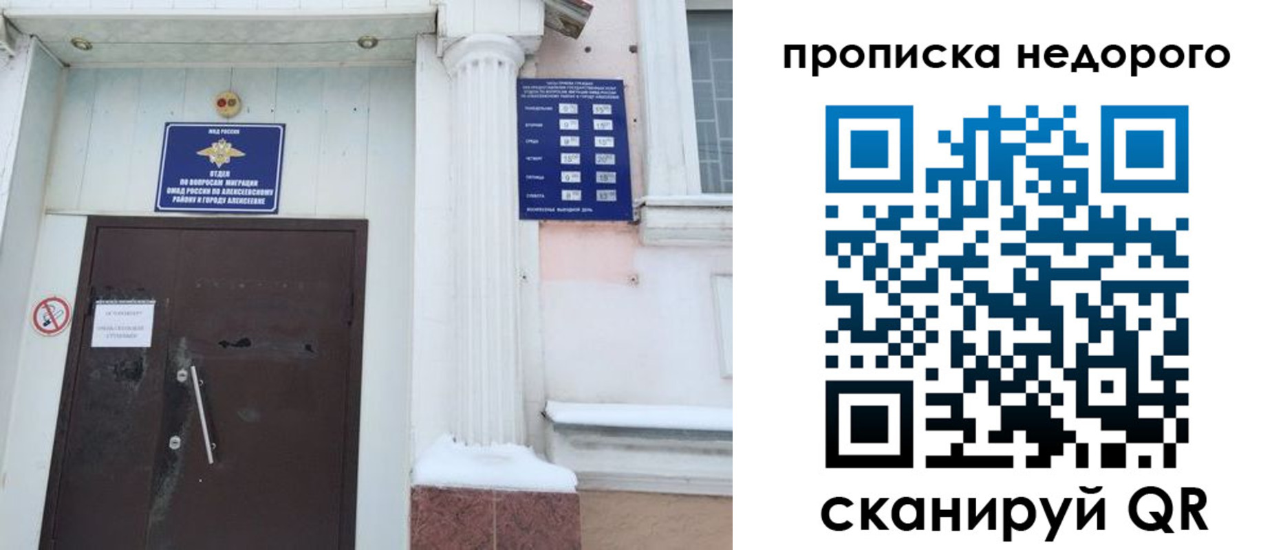 временная регистрация недорого в Зарайске