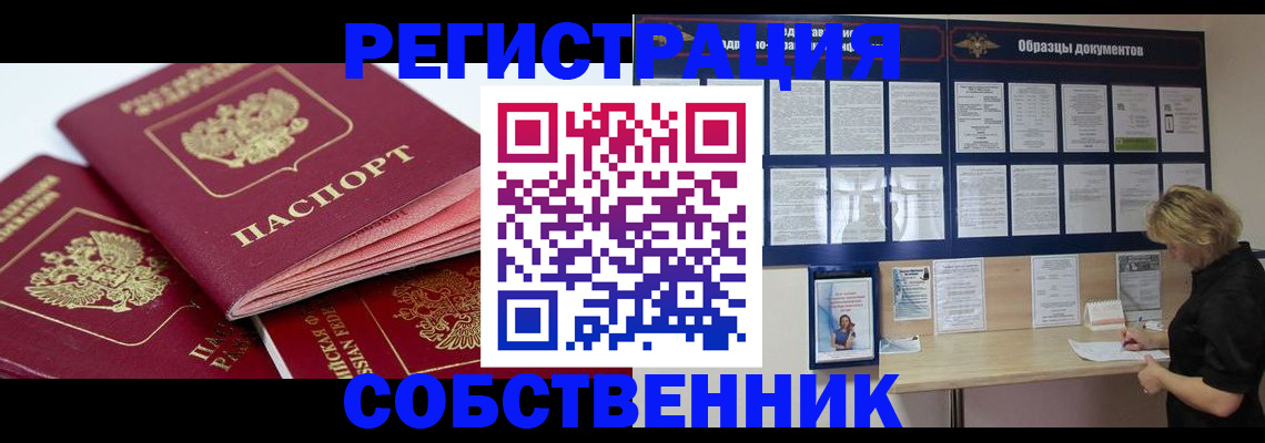 прописка паспорт в Зарайске
