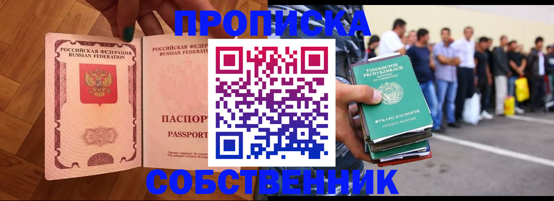 прописка для кредита в Зарайске