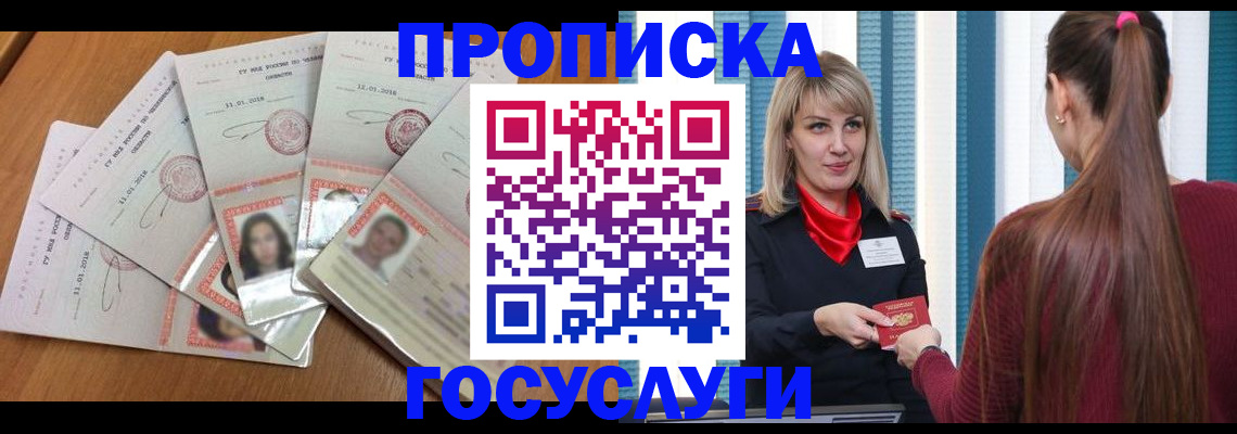 прописка для кредита в Зарайске