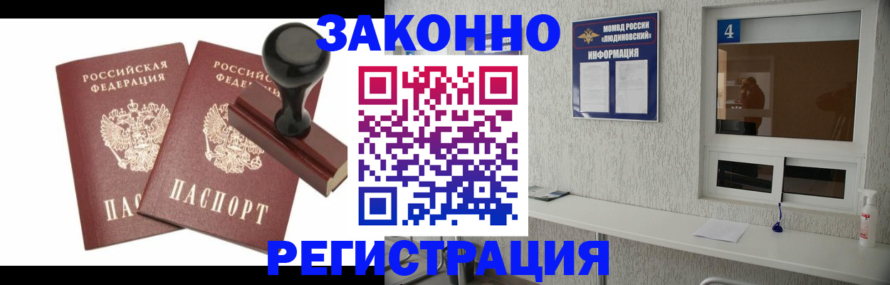 временная регистрация для всех в Зарайске