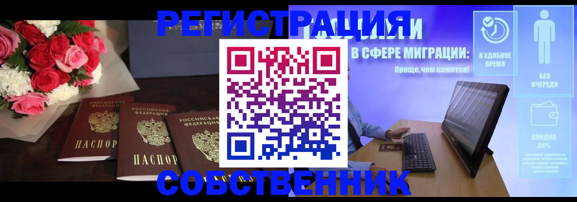 регистрация в Зарайске