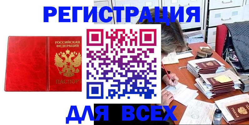 прописка паспорт в Зарайске