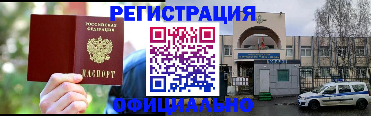прописка гарантия в Зарайске